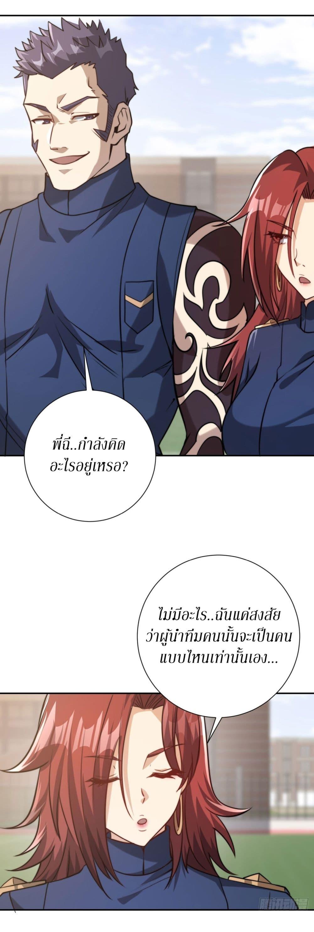After Being Reincarnated I Will Reach the Top With My Divergent Cheats ตอนที่ 7 37