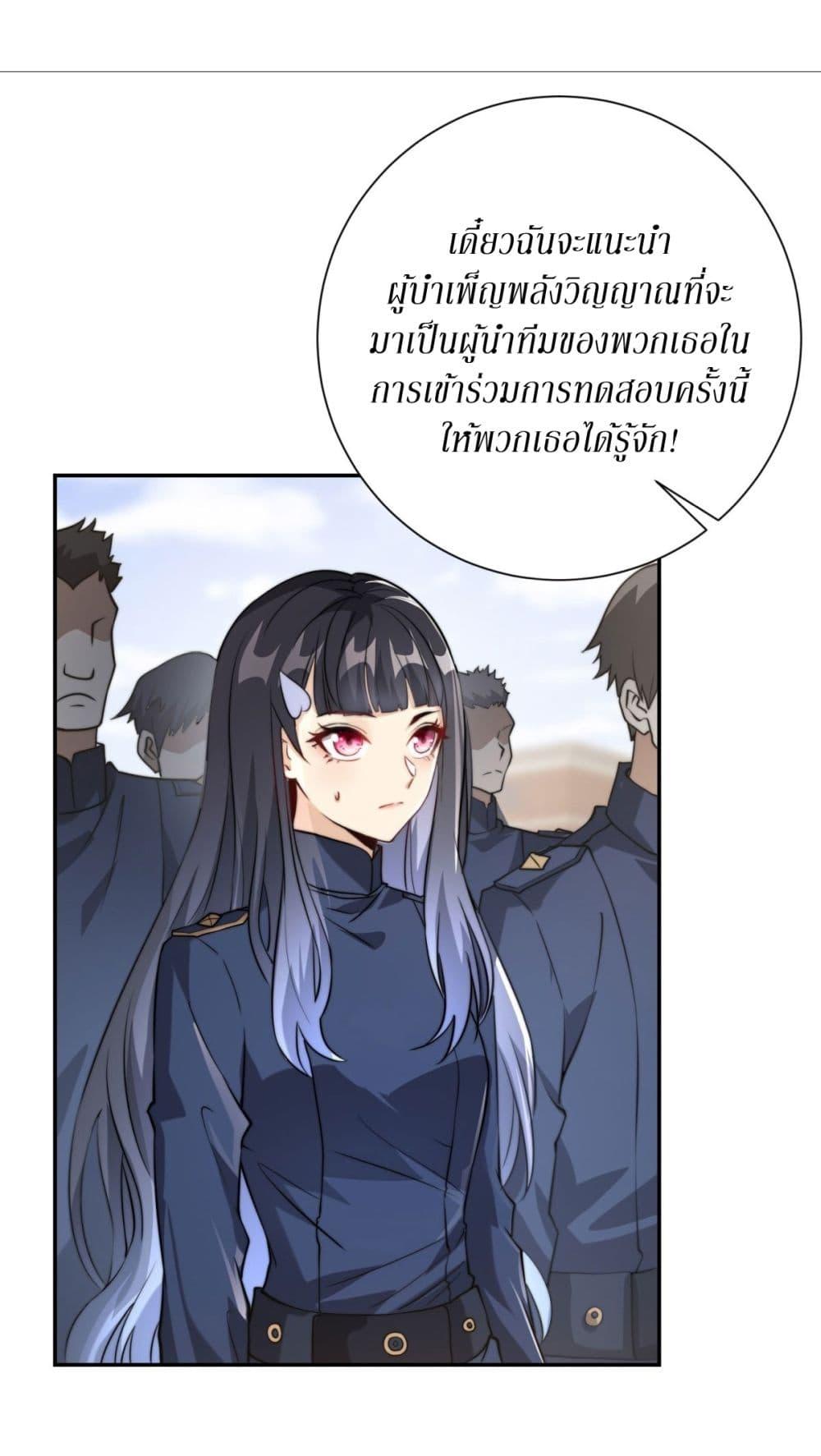 After Being Reincarnated I Will Reach the Top With My Divergent Cheats ตอนที่ 7 34