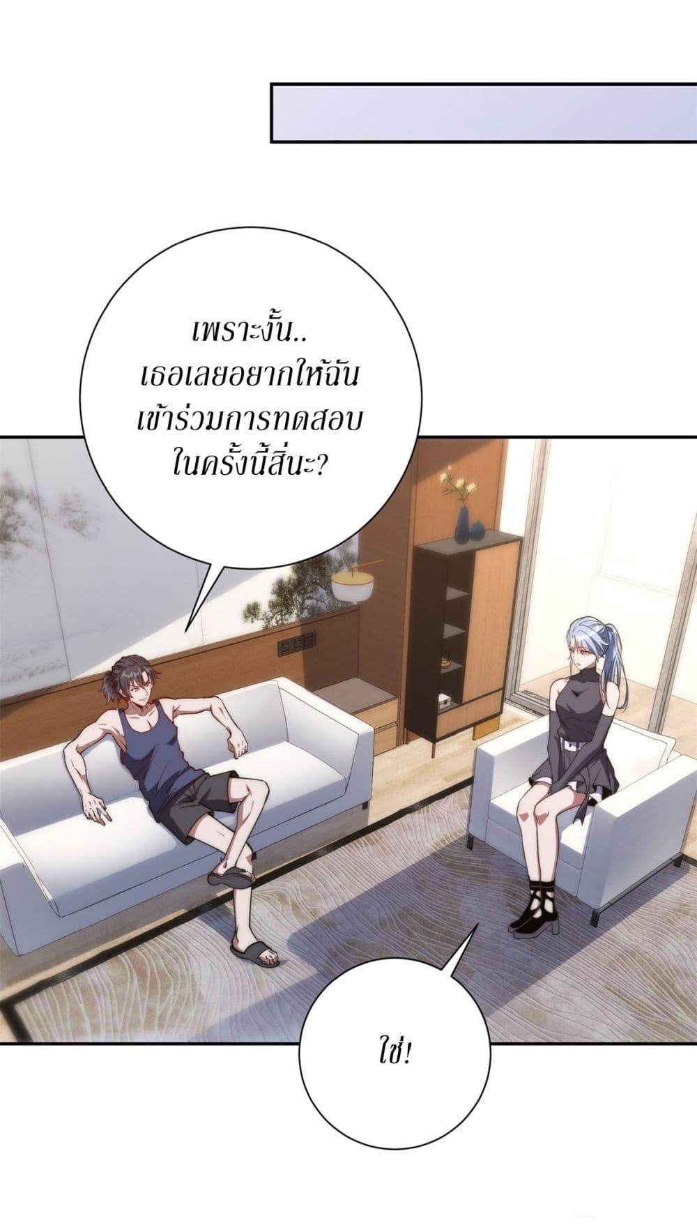 After Being Reincarnated I Will Reach the Top With My Divergent Cheats ตอนที่ 7 25