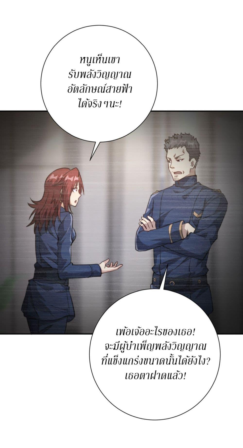 After Being Reincarnated I Will Reach the Top With My Divergent Cheats ตอนที่ 7 36