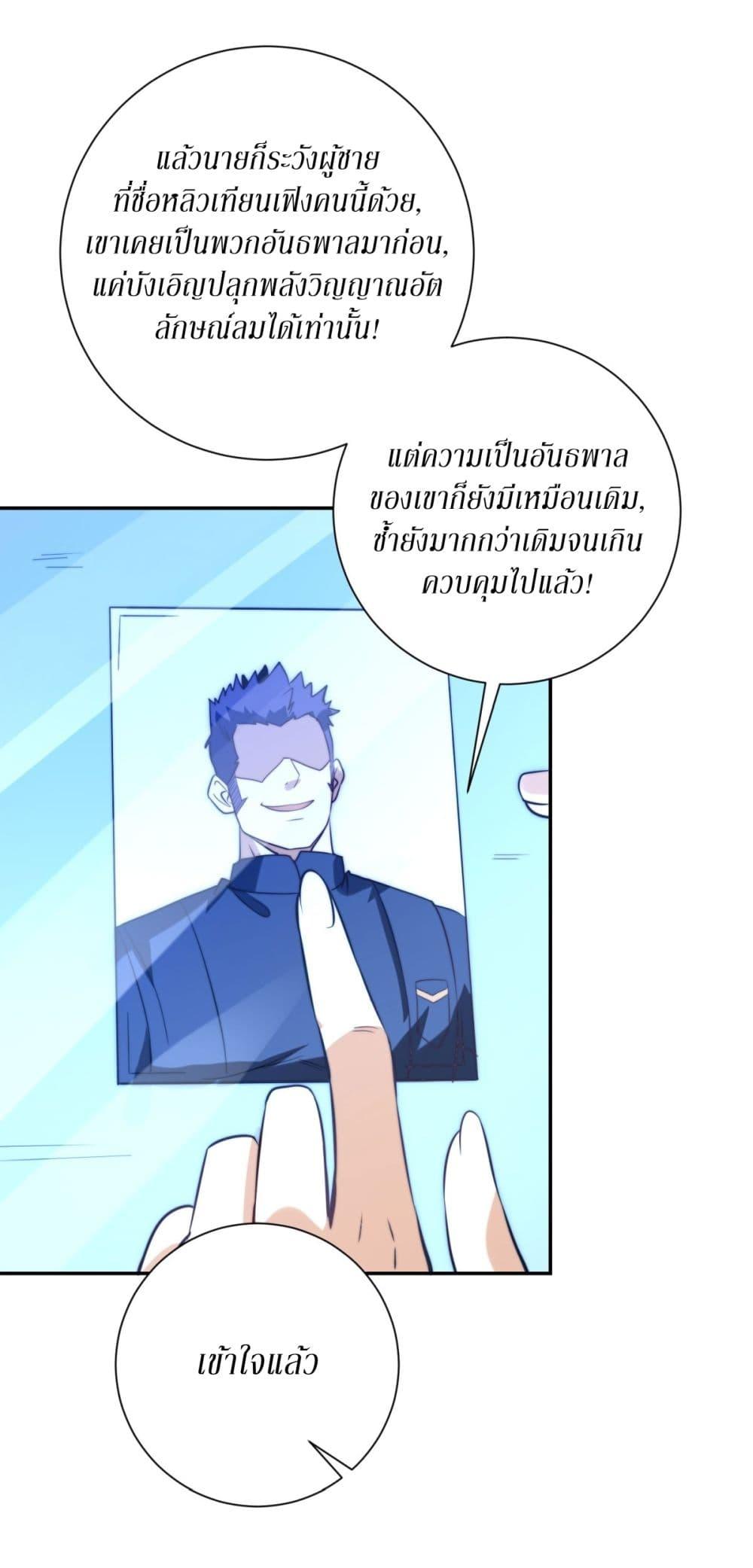 After Being Reincarnated I Will Reach the Top With My Divergent Cheats ตอนที่ 7 41