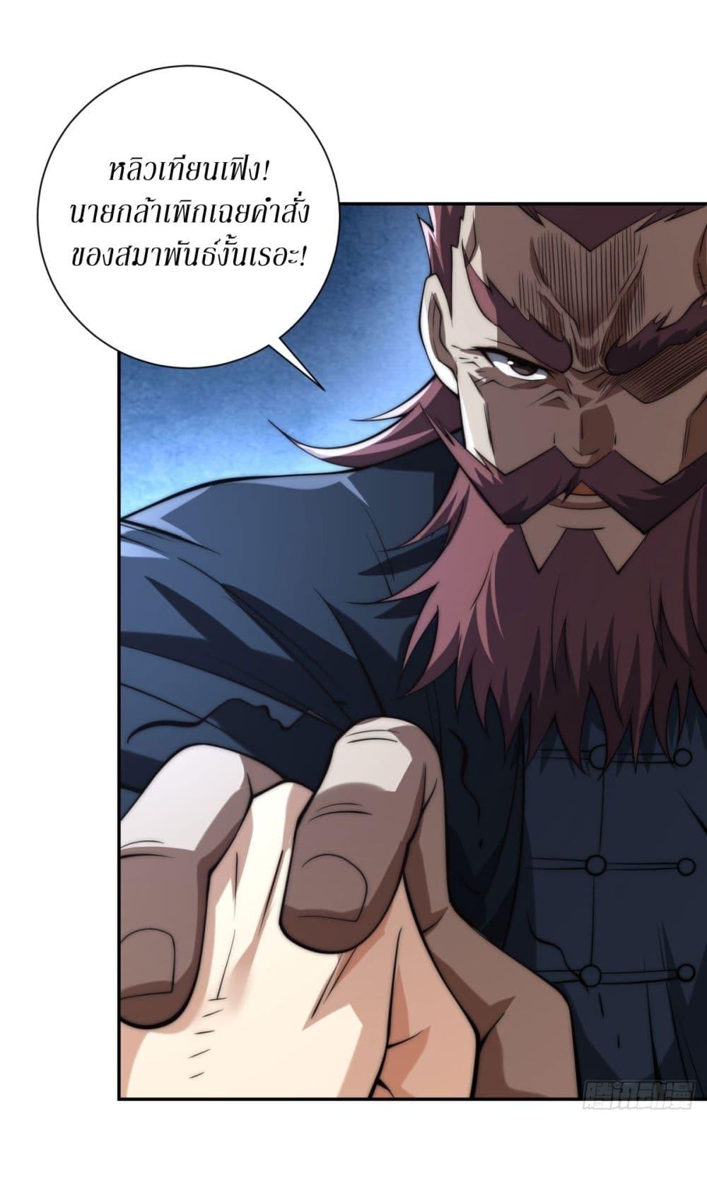 After Being Reincarnated I Will Reach the Top With My Divergent Cheats ตอนที่ 8 5