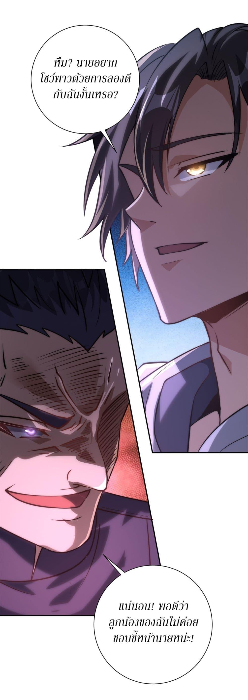 After Being Reincarnated I Will Reach the Top With My Divergent Cheats ตอนที่ 7 46