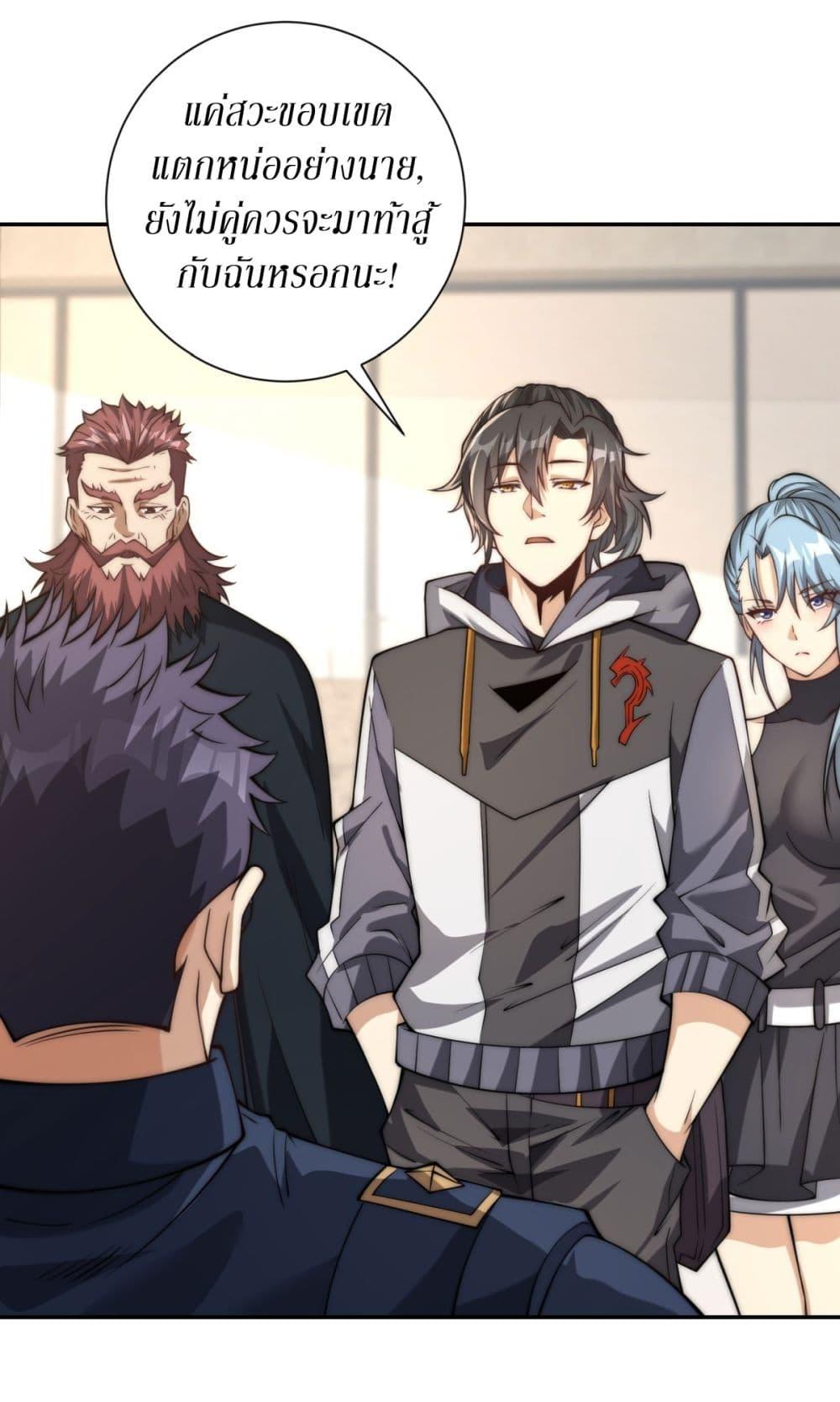 After Being Reincarnated I Will Reach the Top With My Divergent Cheats ตอนที่ 8 2