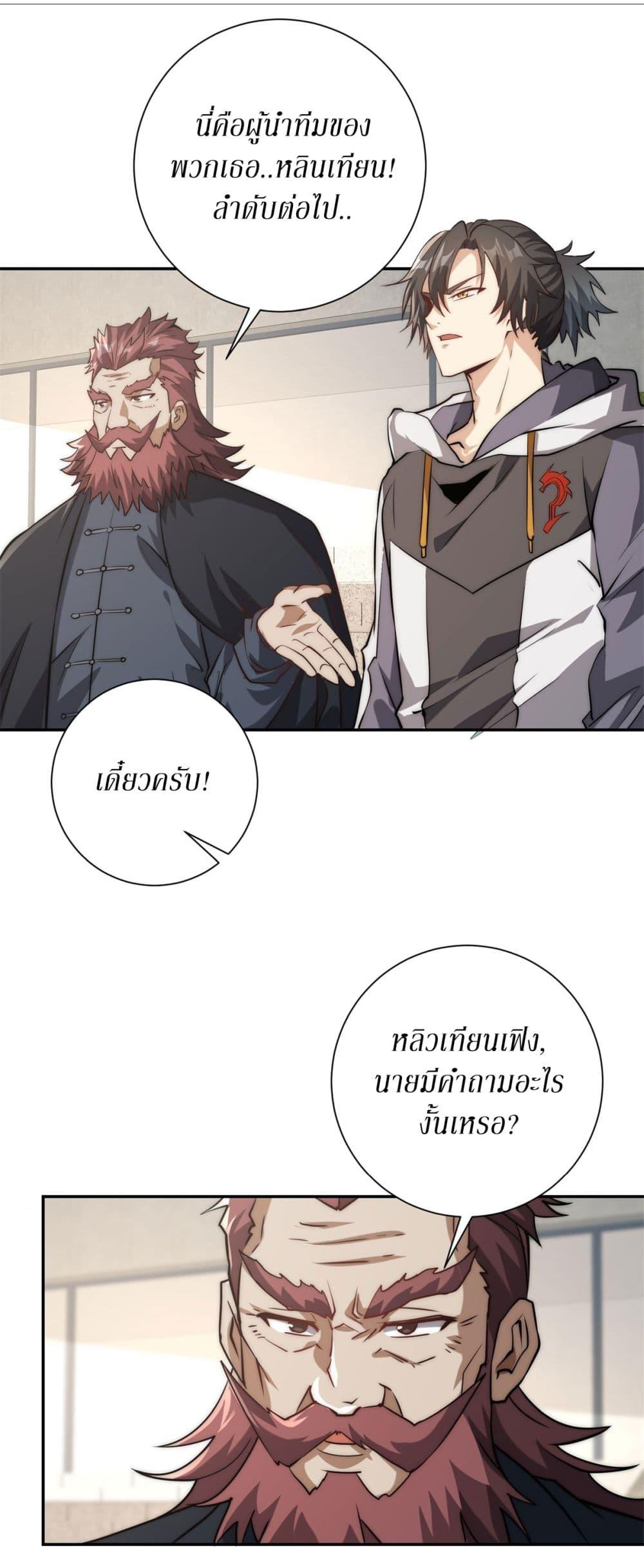 After Being Reincarnated I Will Reach the Top With My Divergent Cheats ตอนที่ 7 44