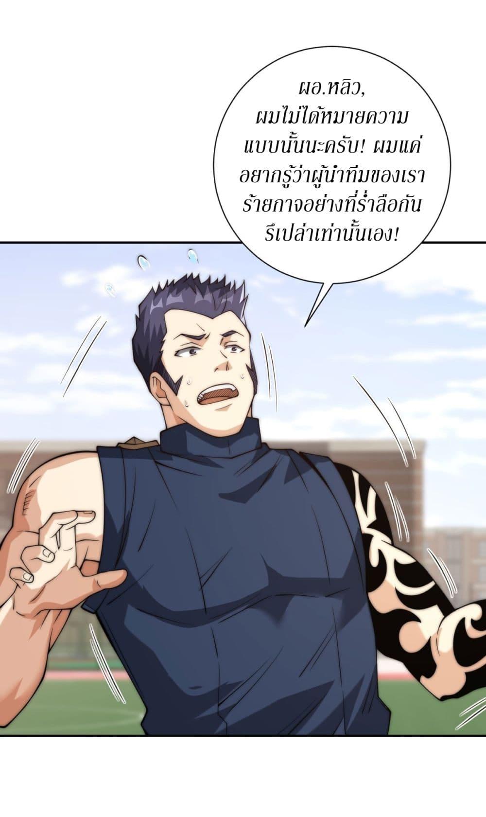 After Being Reincarnated I Will Reach the Top With My Divergent Cheats ตอนที่ 8 6