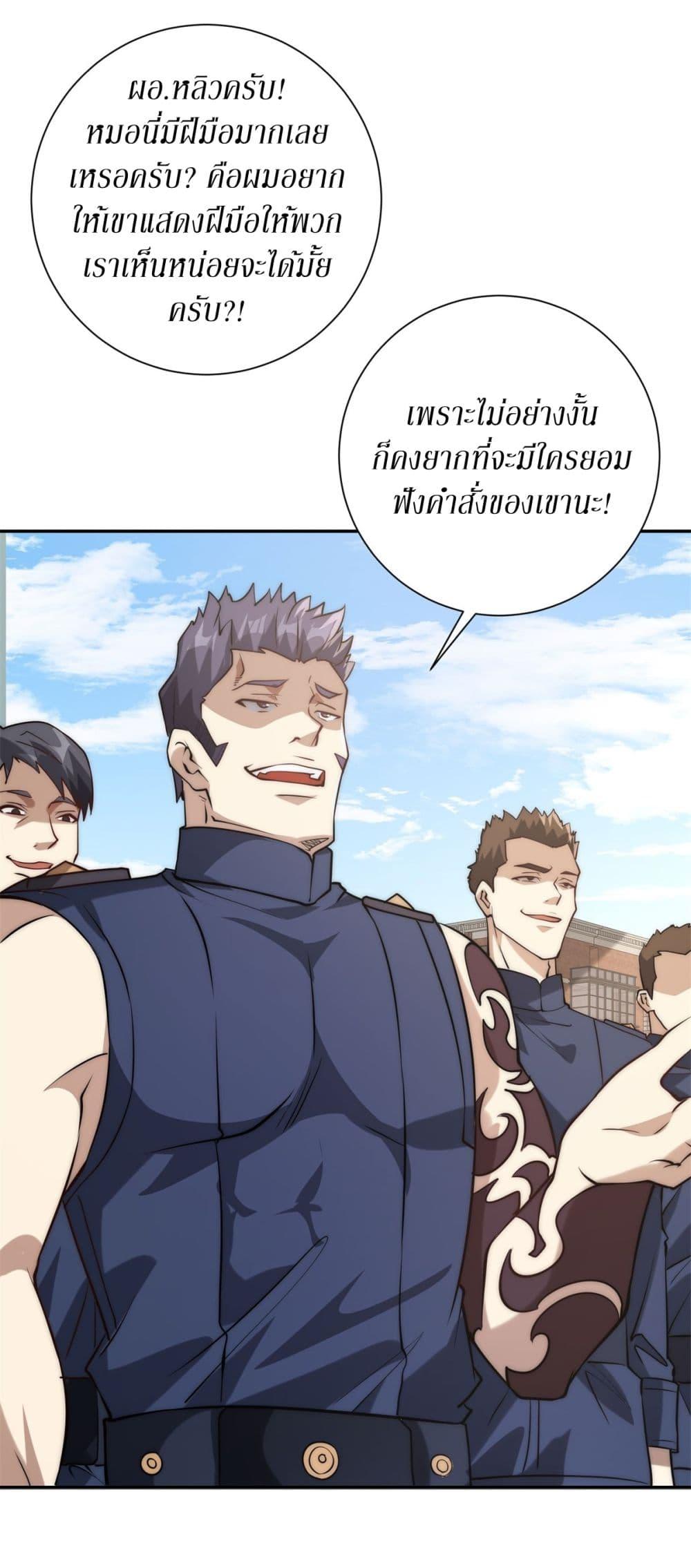 After Being Reincarnated I Will Reach the Top With My Divergent Cheats ตอนที่ 7 45