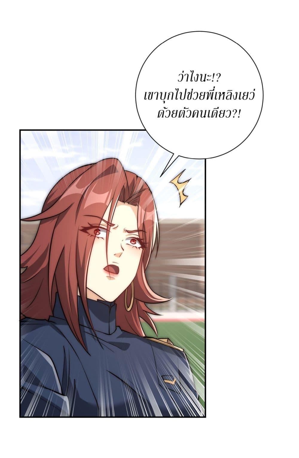 After Being Reincarnated I Will Reach the Top With My Divergent Cheats ตอนที่ 8 9