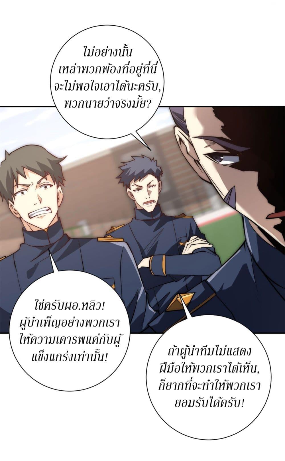 After Being Reincarnated I Will Reach the Top With My Divergent Cheats ตอนที่ 8 7