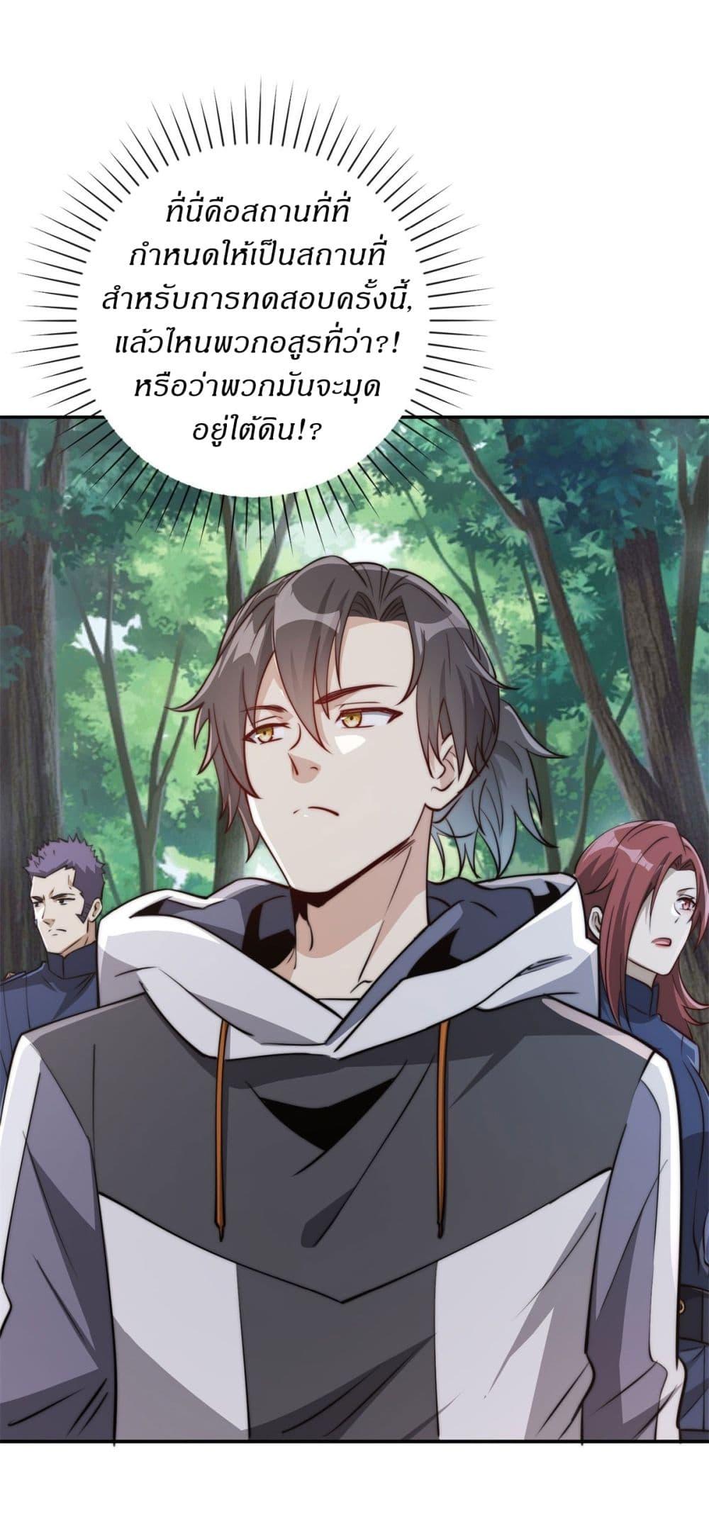After Being Reincarnated I Will Reach the Top With My Divergent Cheats ตอนที่ 8 14