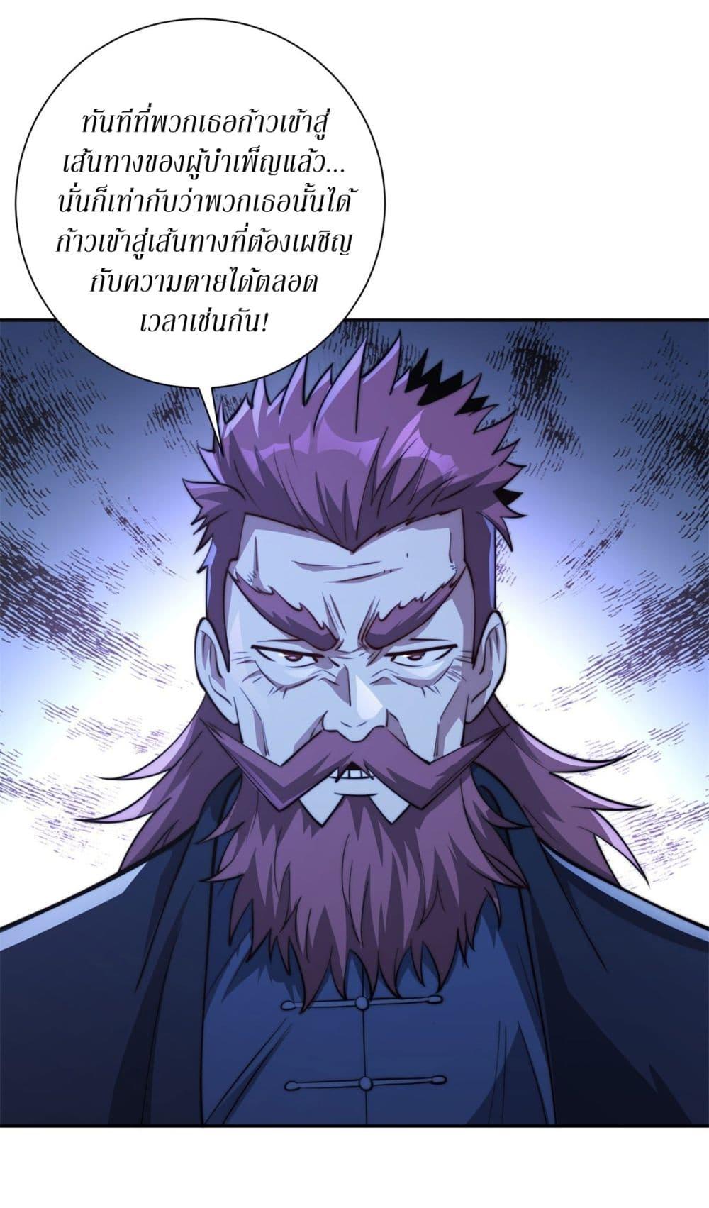 After Being Reincarnated I Will Reach the Top With My Divergent Cheats ตอนที่ 8 12