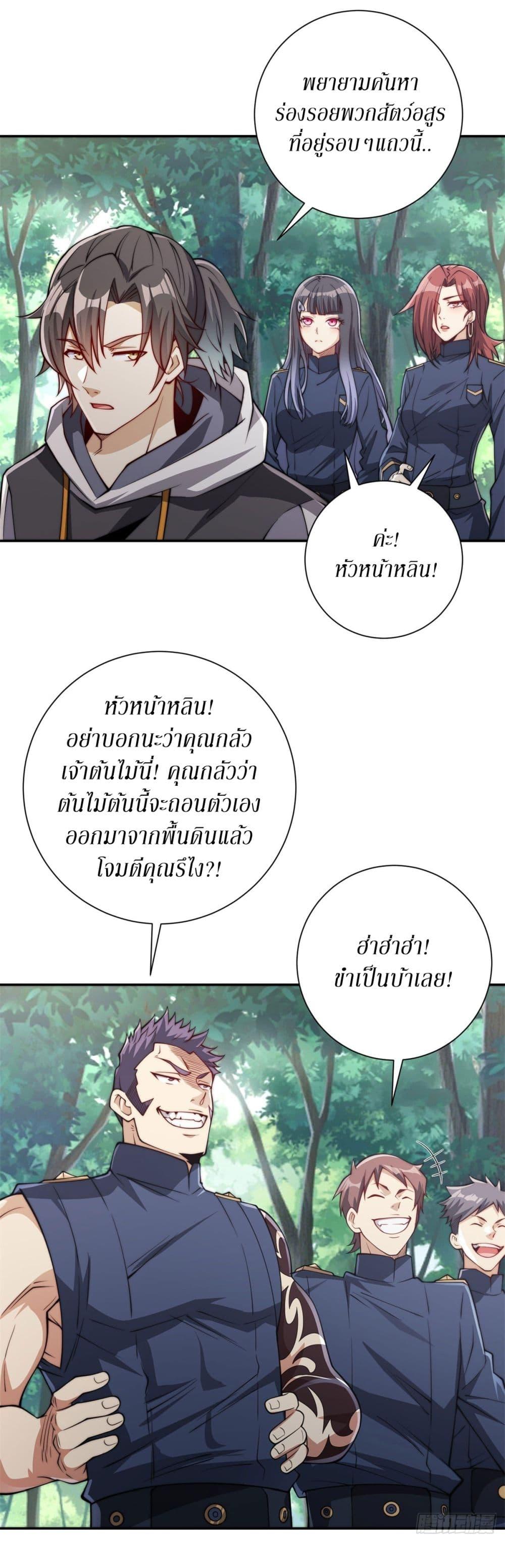 After Being Reincarnated I Will Reach the Top With My Divergent Cheats ตอนที่ 8 17