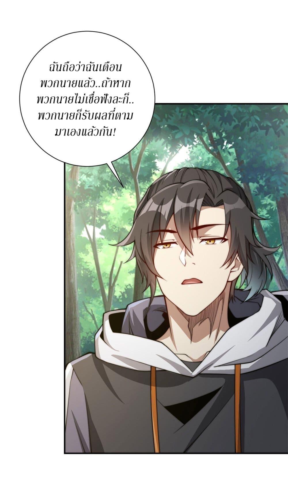 After Being Reincarnated I Will Reach the Top With My Divergent Cheats ตอนที่ 8 18