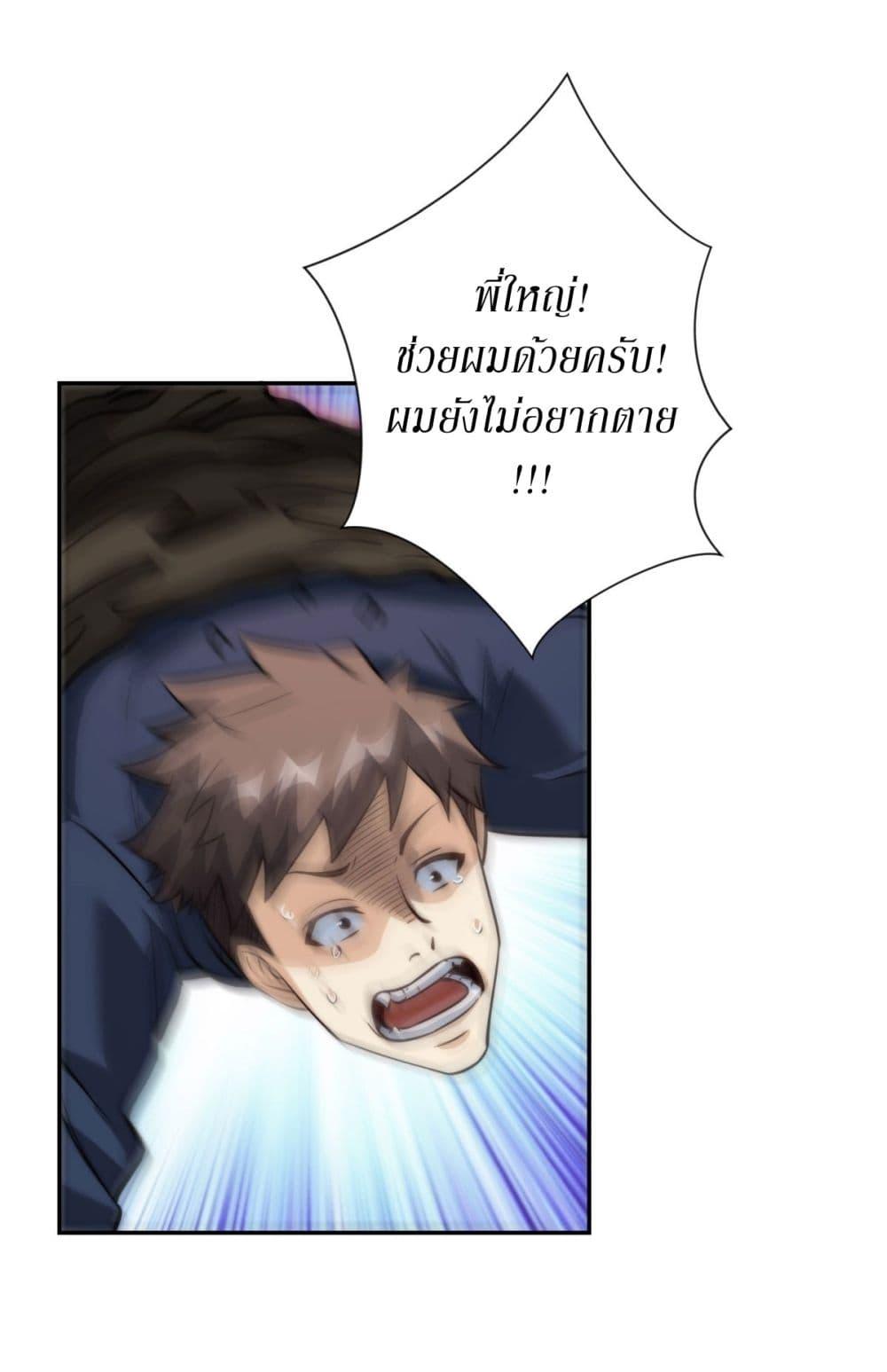 After Being Reincarnated I Will Reach the Top With My Divergent Cheats ตอนที่ 8 29