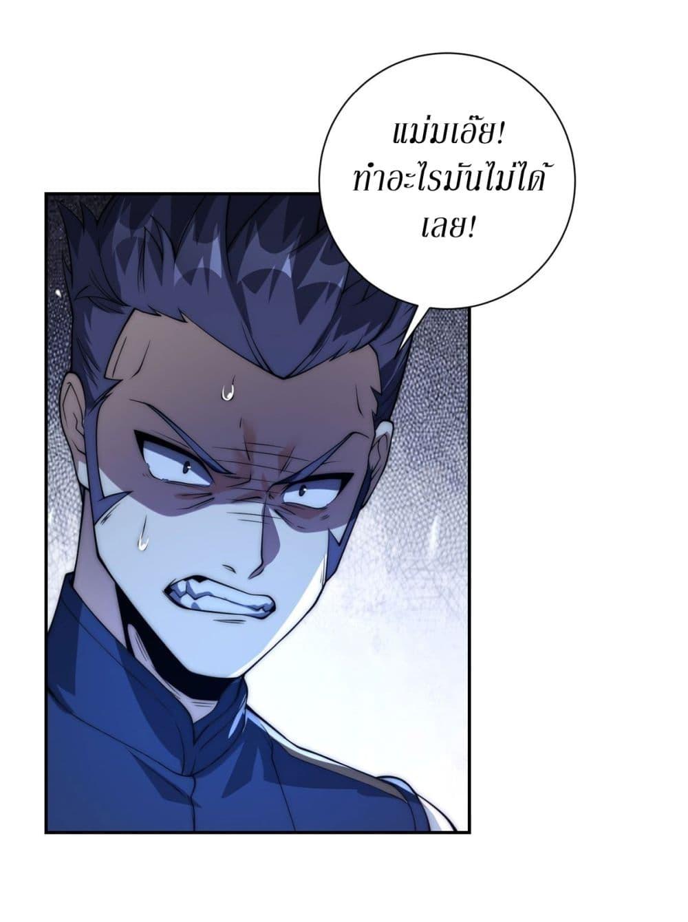 After Being Reincarnated I Will Reach the Top With My Divergent Cheats ตอนที่ 8 32
