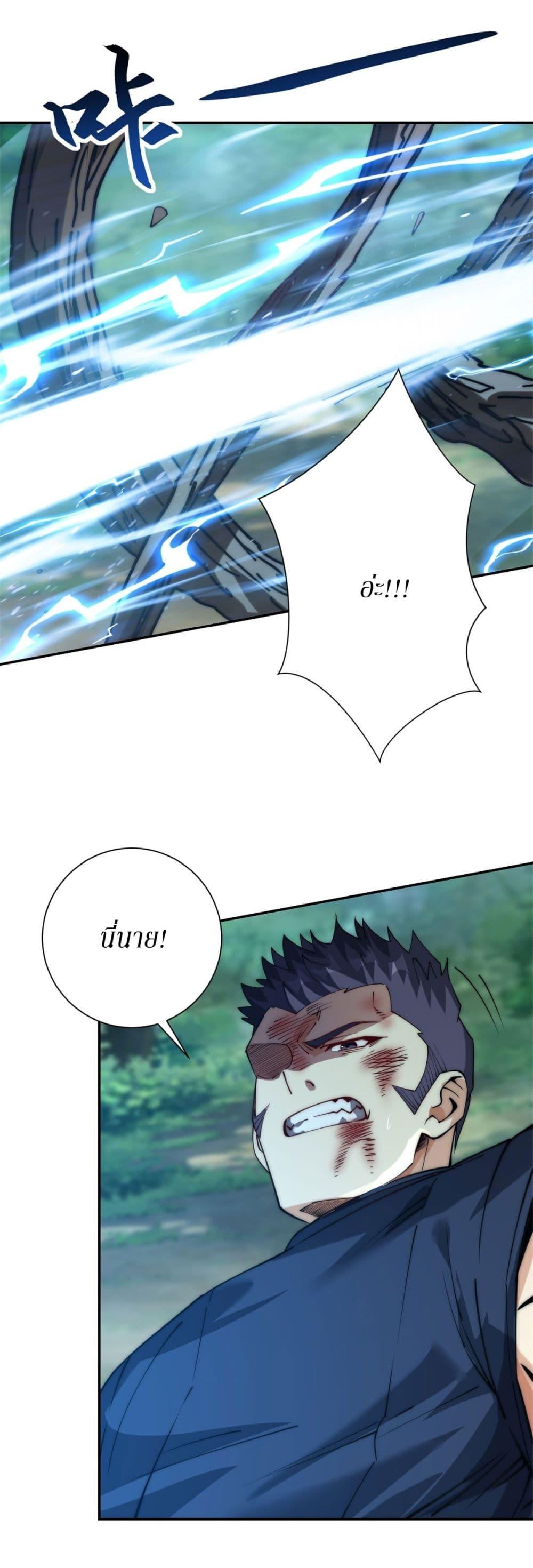 After Being Reincarnated I Will Reach the Top With My Divergent Cheats ตอนที่ 8 35