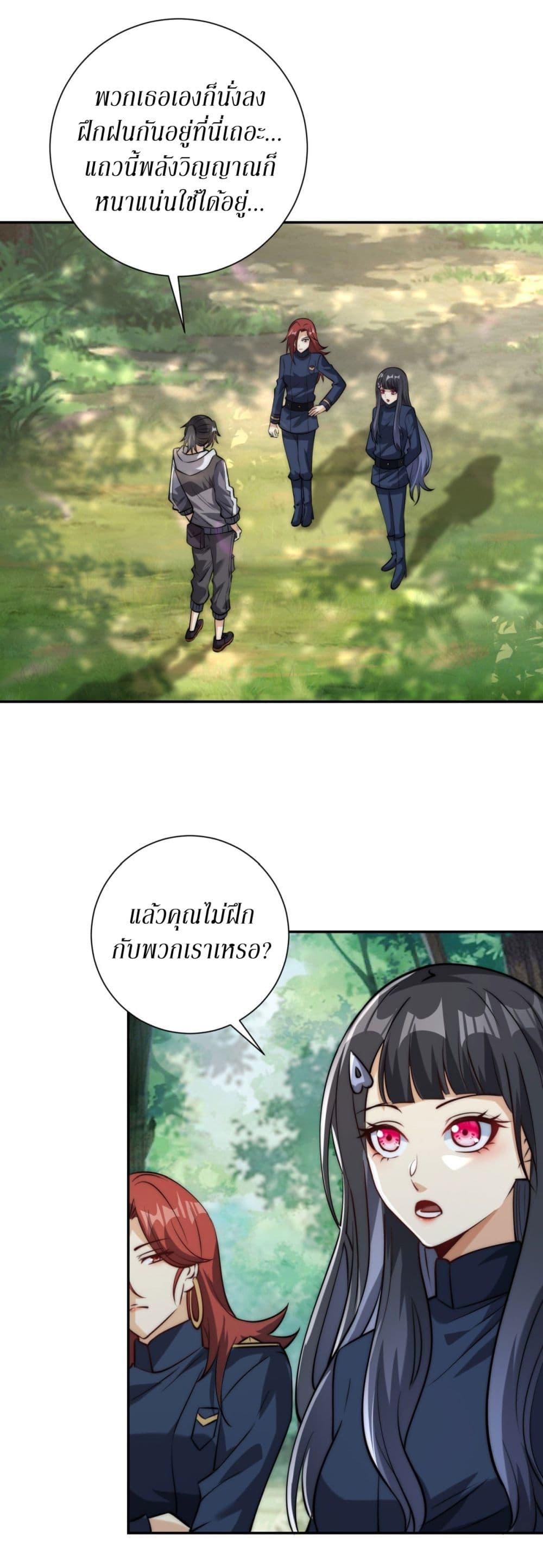 After Being Reincarnated I Will Reach the Top With My Divergent Cheats ตอนที่ 8 26