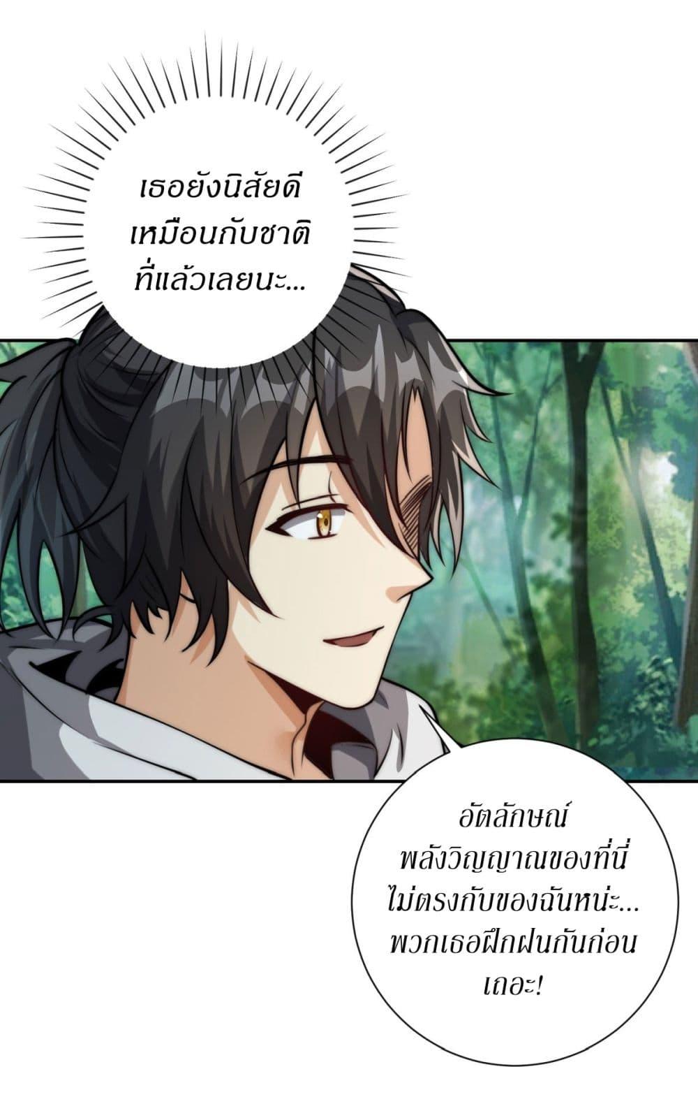 After Being Reincarnated I Will Reach the Top With My Divergent Cheats ตอนที่ 8 27