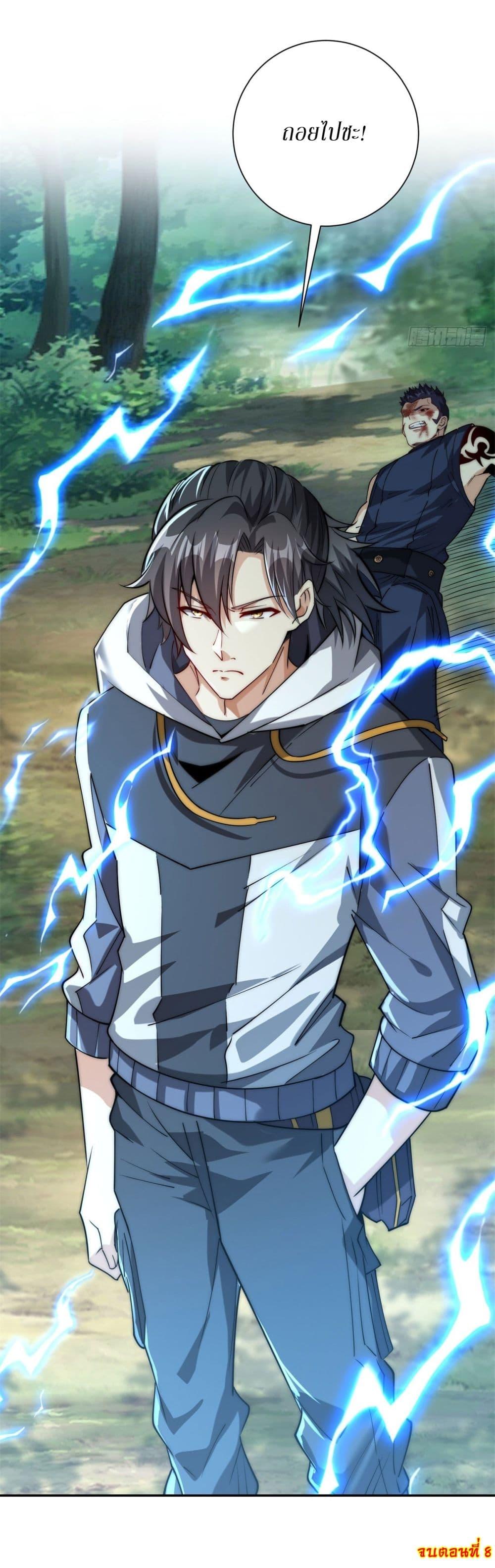 After Being Reincarnated I Will Reach the Top With My Divergent Cheats ตอนที่ 8 36