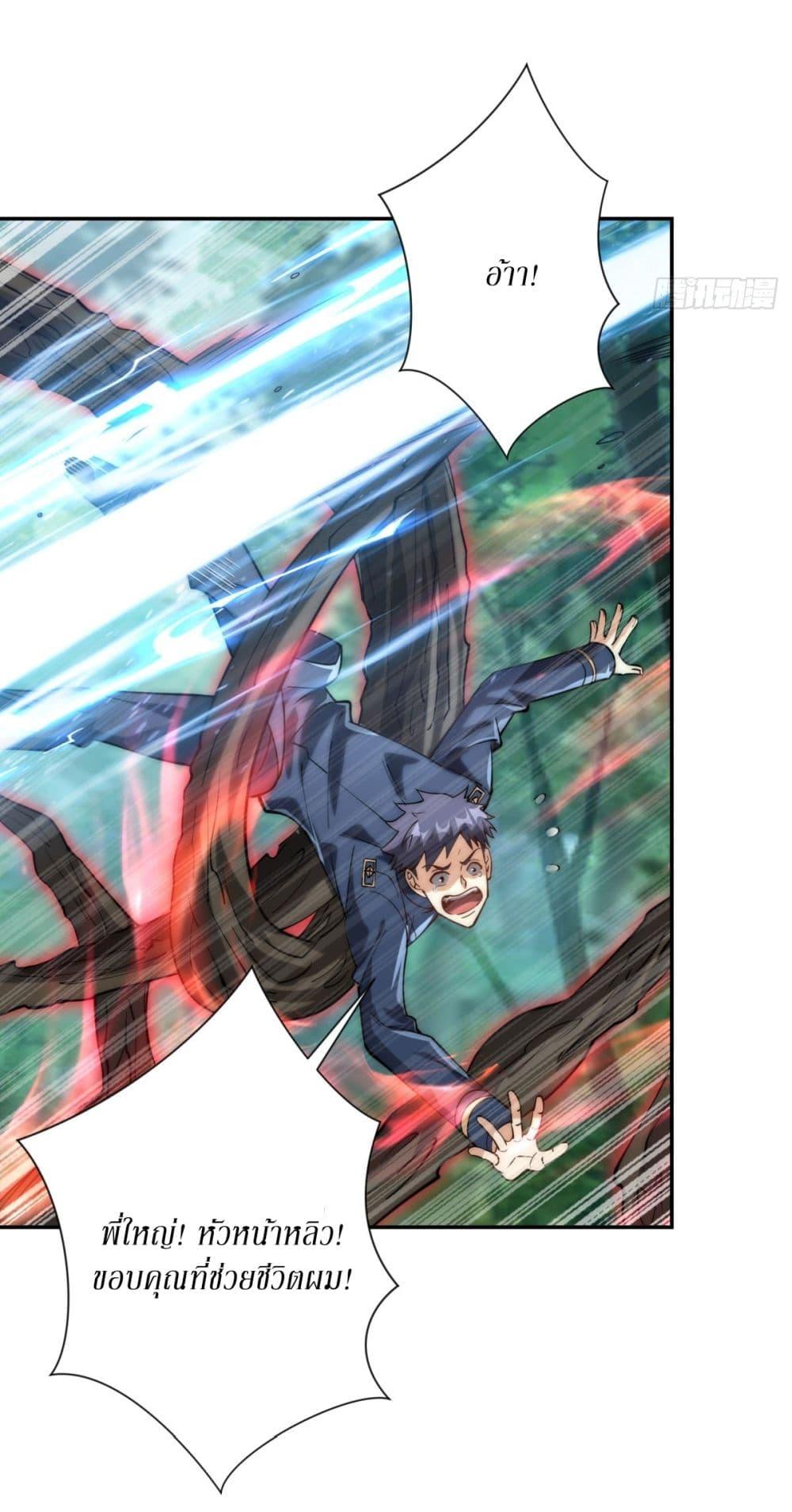After Being Reincarnated I Will Reach the Top With My Divergent Cheats ตอนที่ 9 6