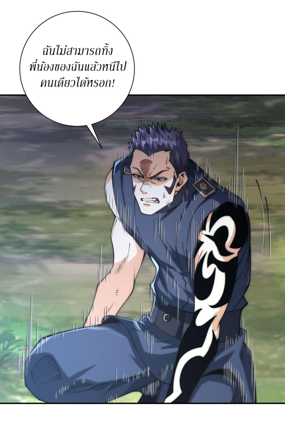 After Being Reincarnated I Will Reach the Top With My Divergent Cheats ตอนที่ 9 2