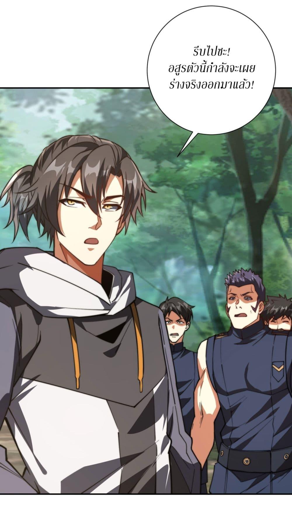 After Being Reincarnated I Will Reach the Top With My Divergent Cheats ตอนที่ 9 8