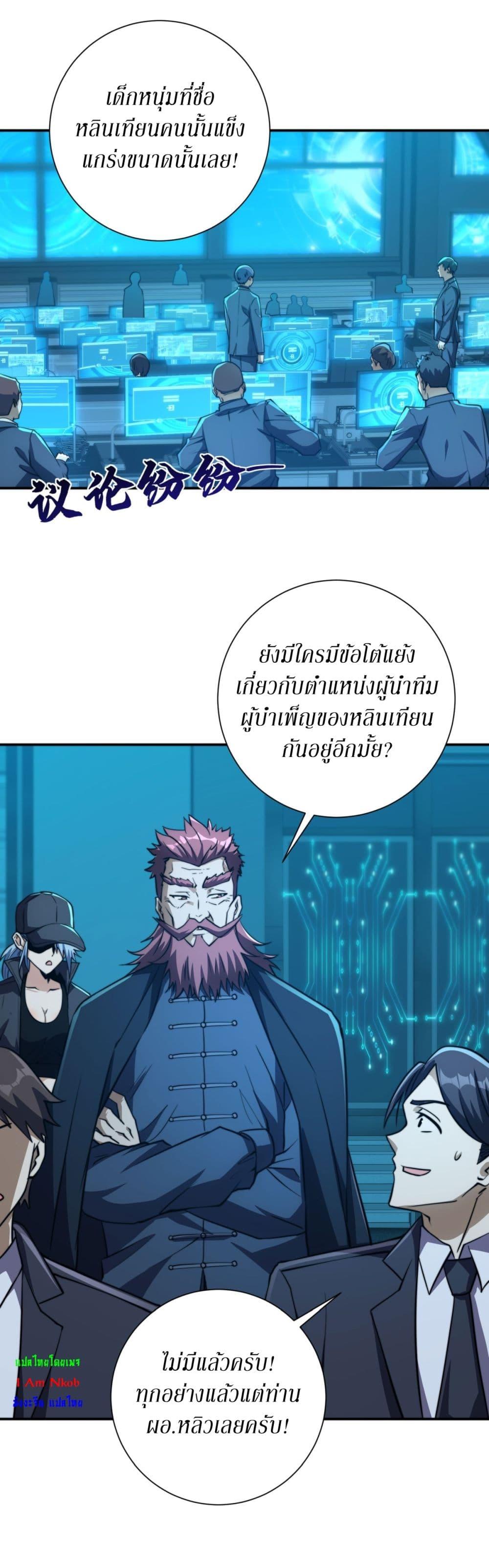 After Being Reincarnated I Will Reach the Top With My Divergent Cheats ตอนที่ 9 20