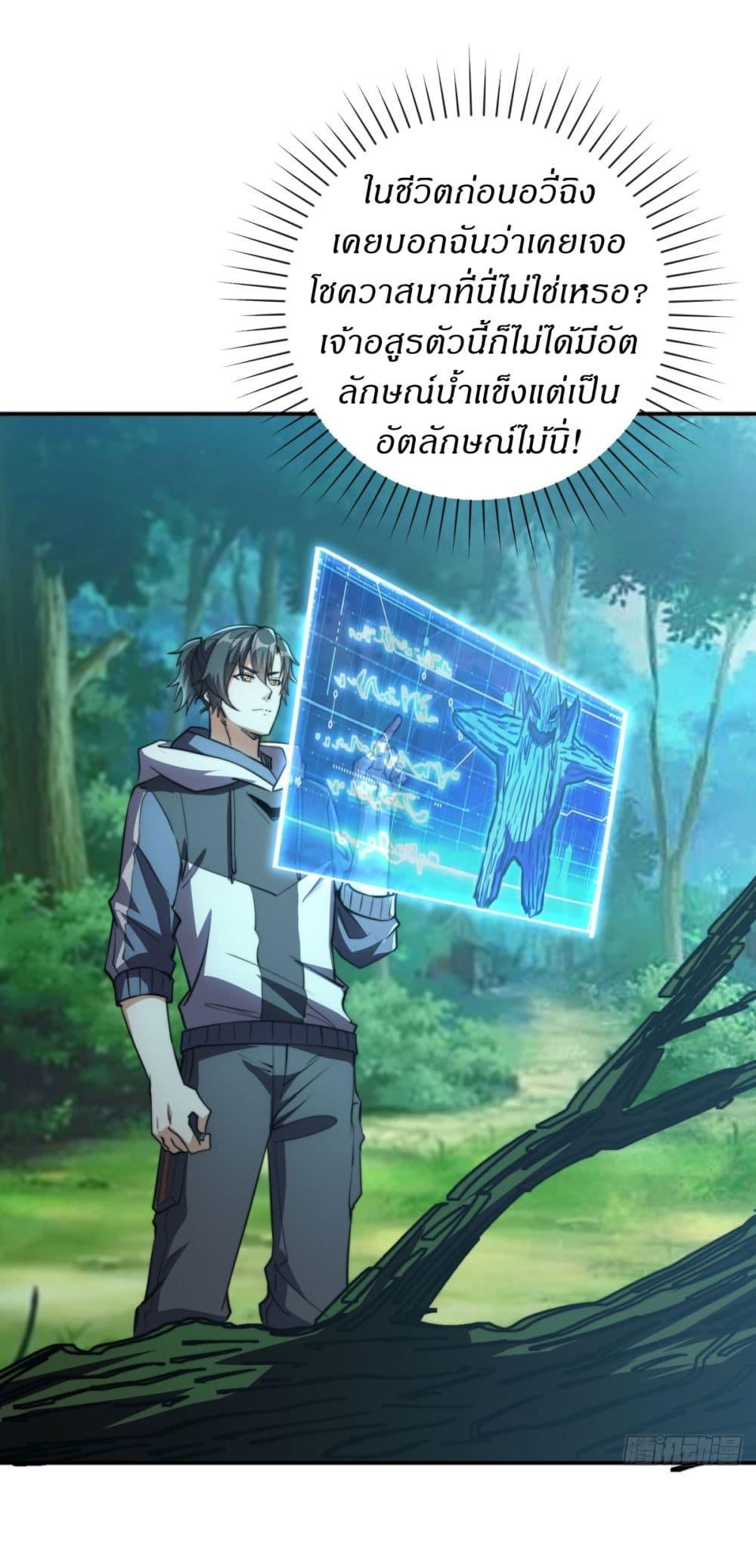 After Being Reincarnated I Will Reach the Top With My Divergent Cheats ตอนที่ 9 24