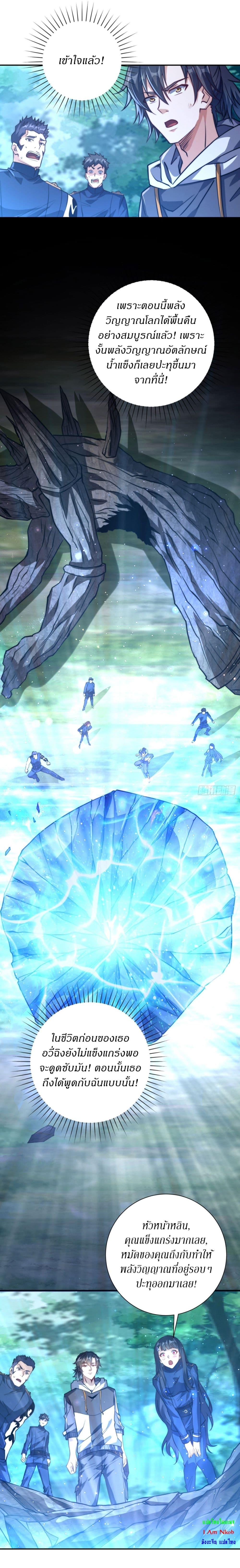 After Being Reincarnated I Will Reach the Top With My Divergent Cheats ตอนที่ 9 26
