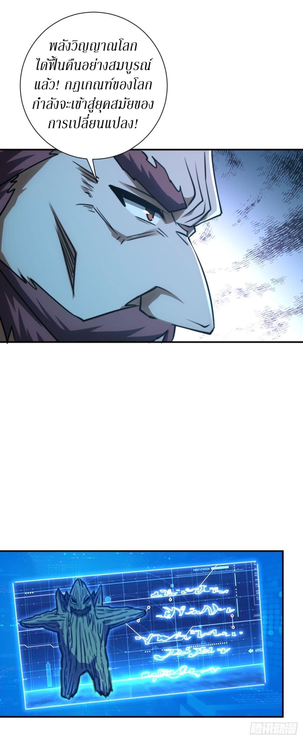 After Being Reincarnated I Will Reach the Top With My Divergent Cheats ตอนที่ 9 23