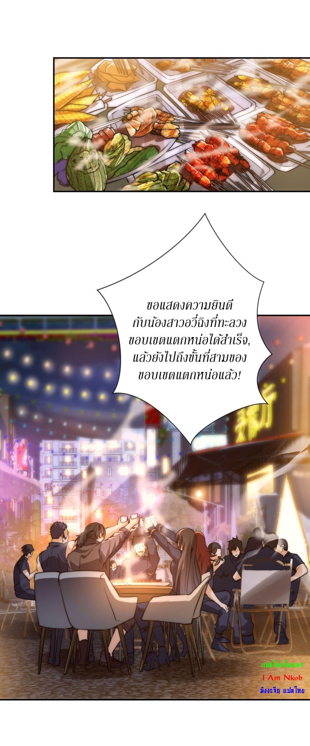 After Being Reincarnated I Will Reach the Top With My Divergent Cheats ตอนที่ 9 29