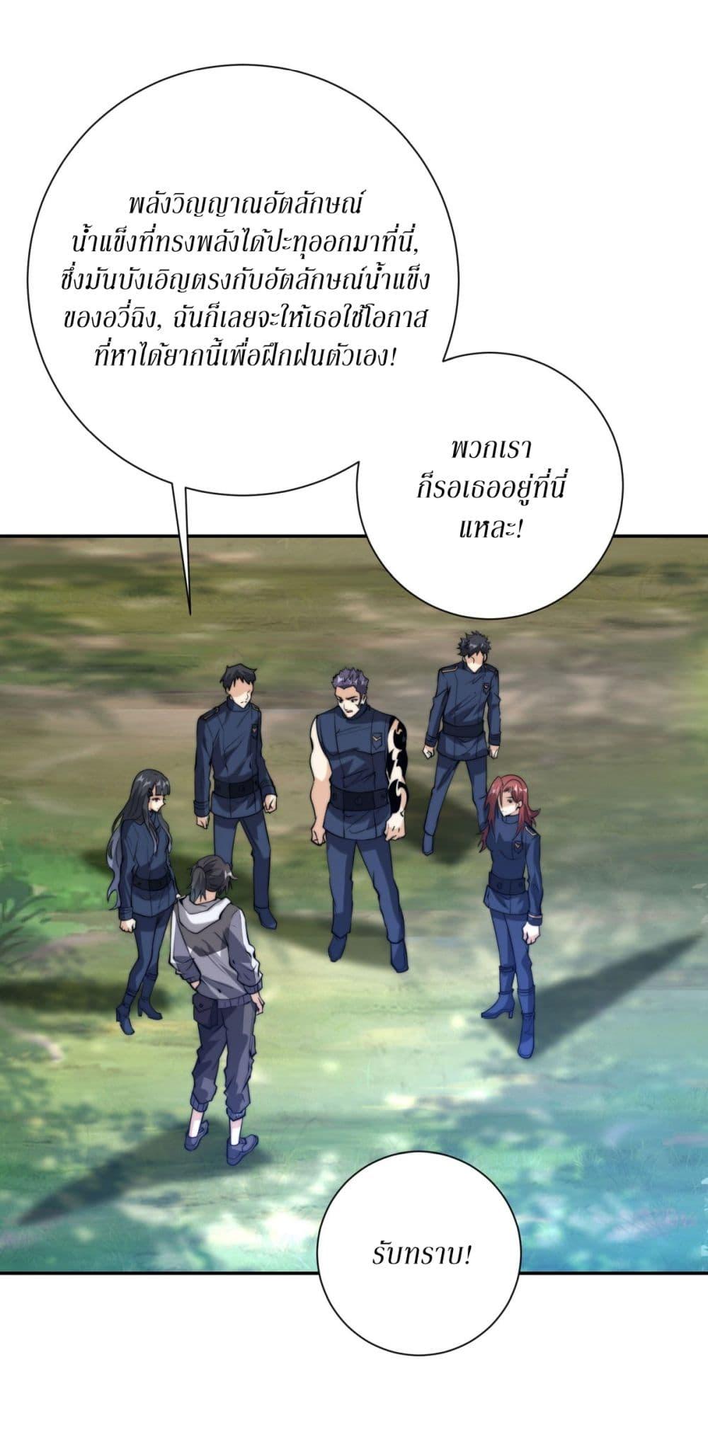 After Being Reincarnated I Will Reach the Top With My Divergent Cheats ตอนที่ 9 28