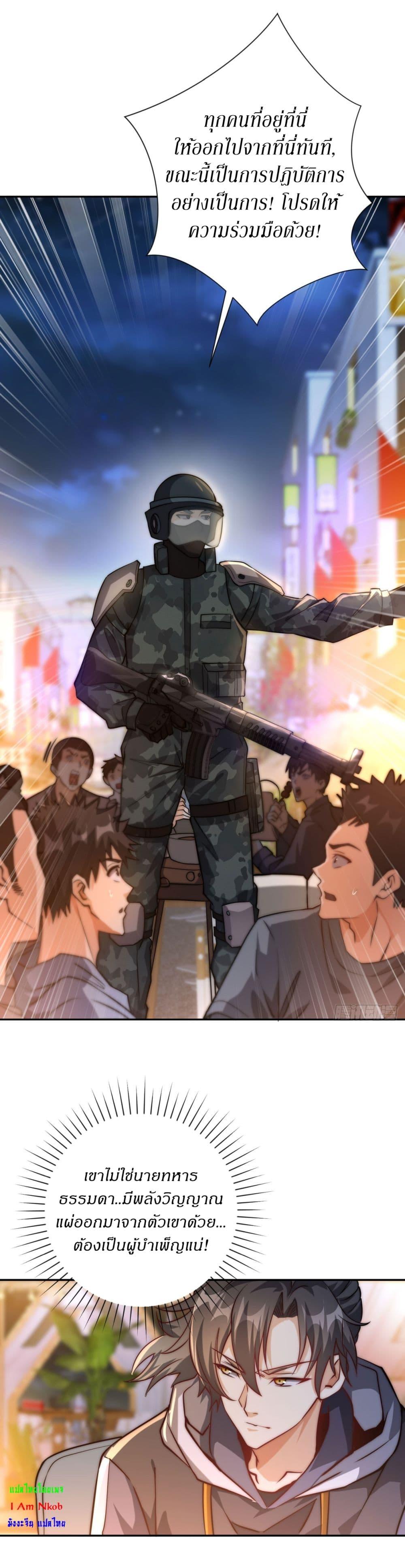After Being Reincarnated I Will Reach the Top With My Divergent Cheats ตอนที่ 9 34
