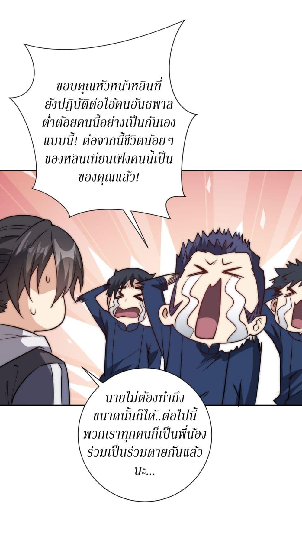After Being Reincarnated I Will Reach the Top With My Divergent Cheats ตอนที่ 9 32