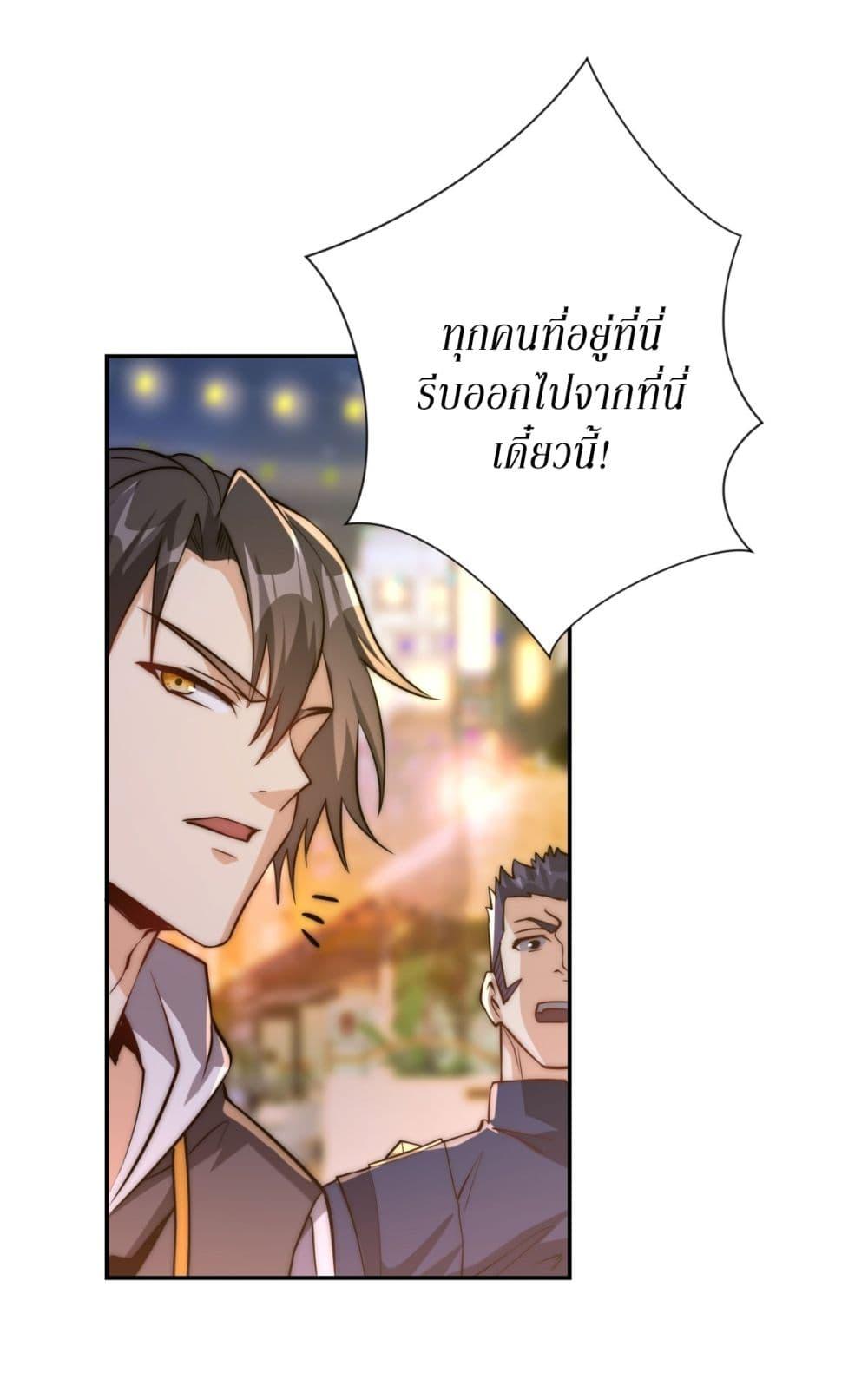 After Being Reincarnated I Will Reach the Top With My Divergent Cheats ตอนที่ 9 33