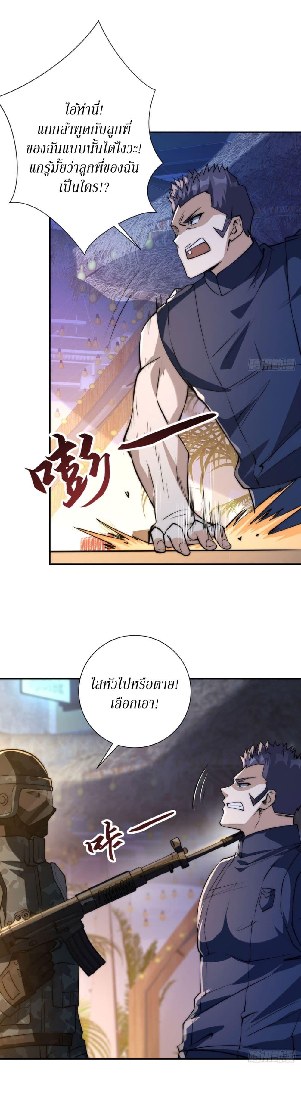 After Being Reincarnated I Will Reach the Top With My Divergent Cheats ตอนที่ 9 37