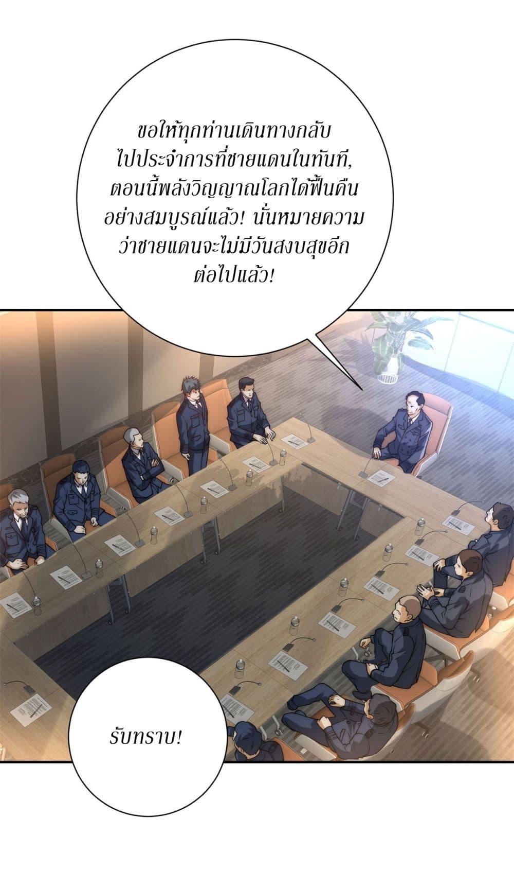 After Being Reincarnated I Will Reach the Top With My Divergent Cheats ตอนที่ 10 6