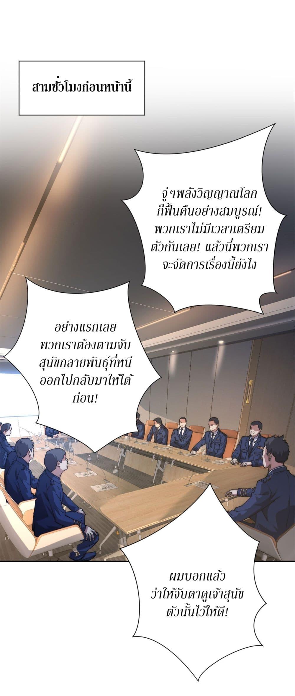 After Being Reincarnated I Will Reach the Top With My Divergent Cheats ตอนที่ 10 2