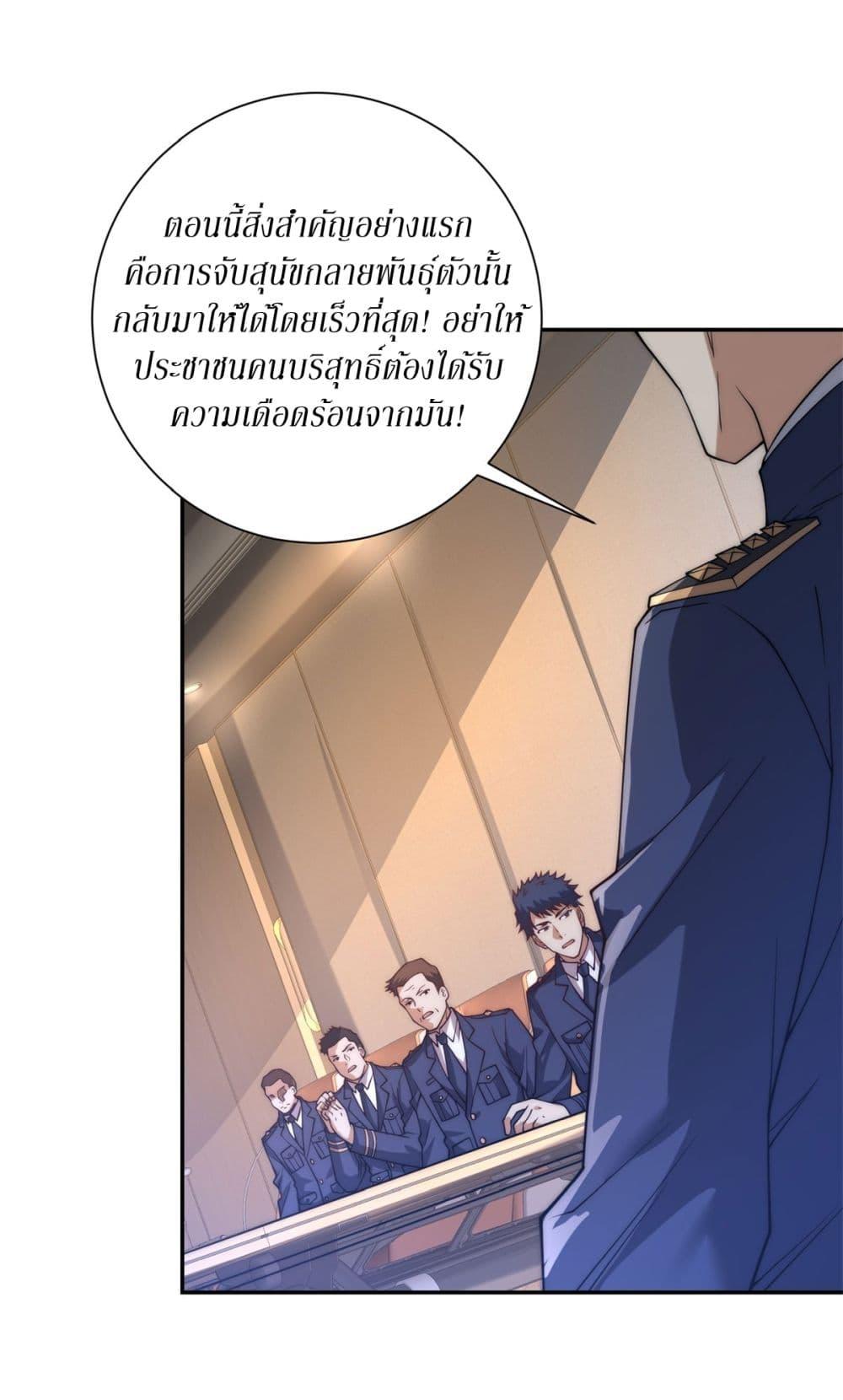 After Being Reincarnated I Will Reach the Top With My Divergent Cheats ตอนที่ 10 4
