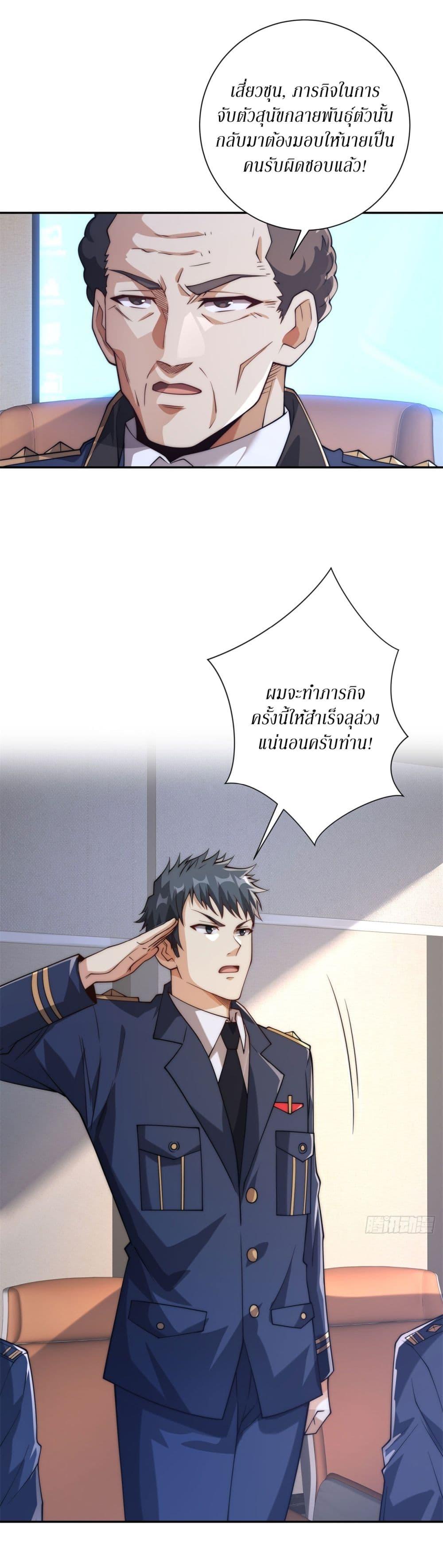 After Being Reincarnated I Will Reach the Top With My Divergent Cheats ตอนที่ 10 5