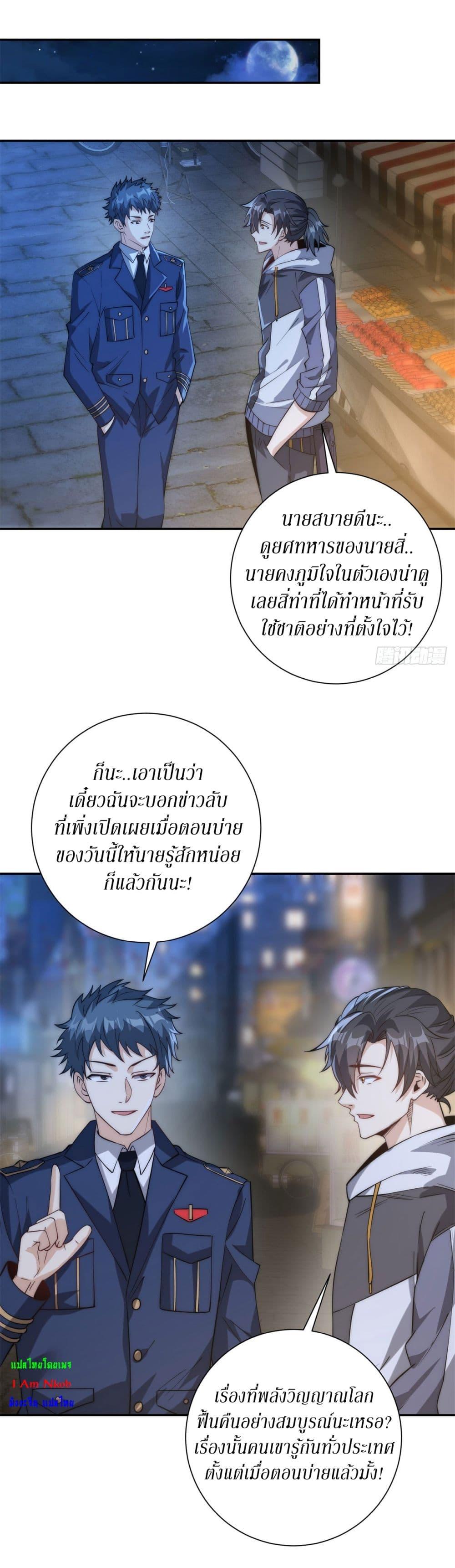 After Being Reincarnated I Will Reach the Top With My Divergent Cheats ตอนที่ 10 18