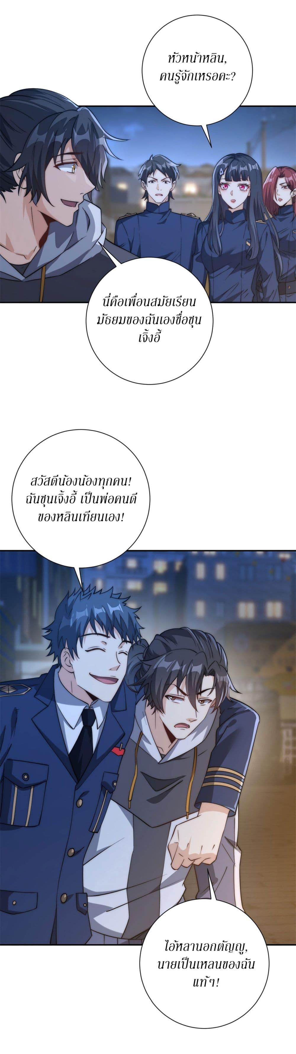 After Being Reincarnated I Will Reach the Top With My Divergent Cheats ตอนที่ 10 16