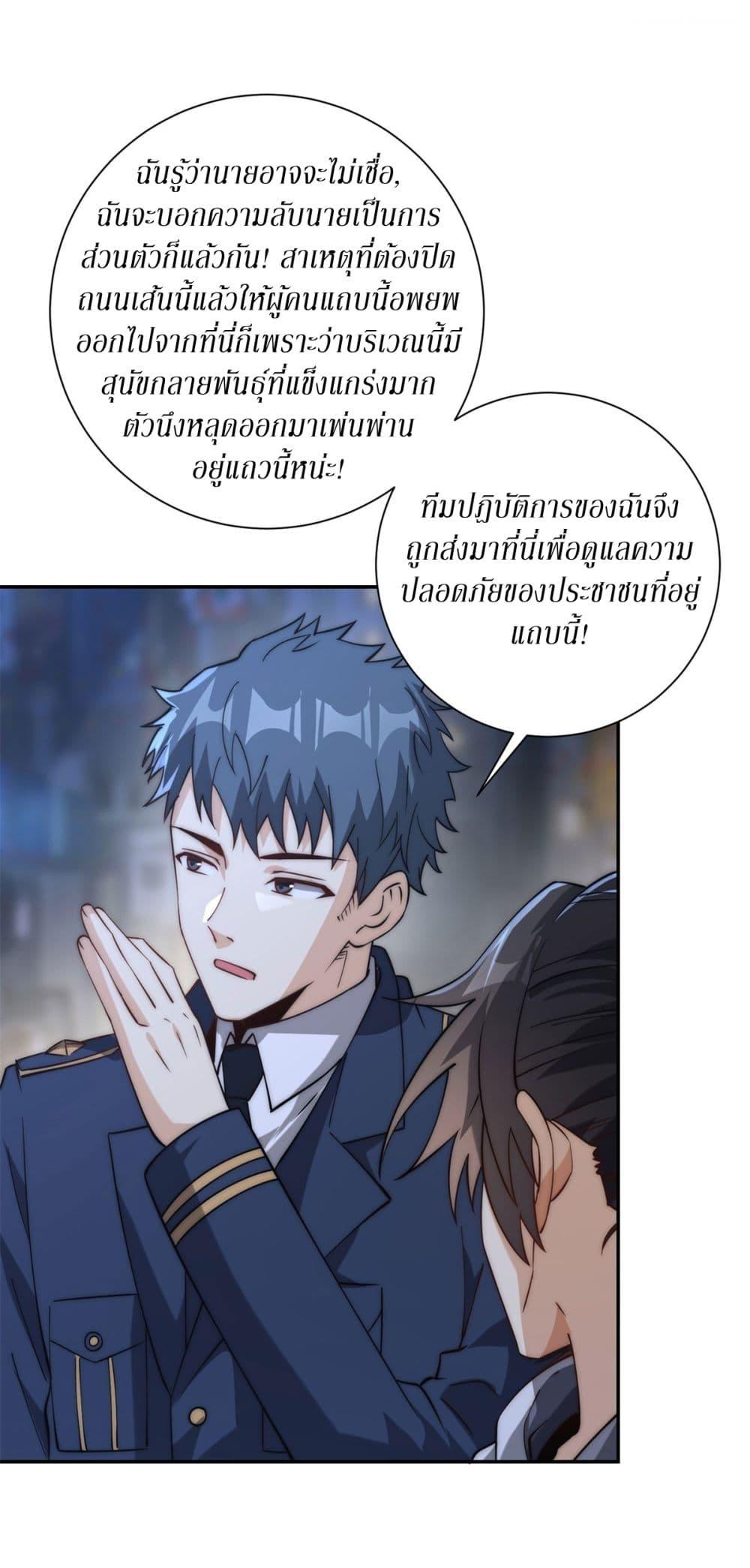 After Being Reincarnated I Will Reach the Top With My Divergent Cheats ตอนที่ 10 19