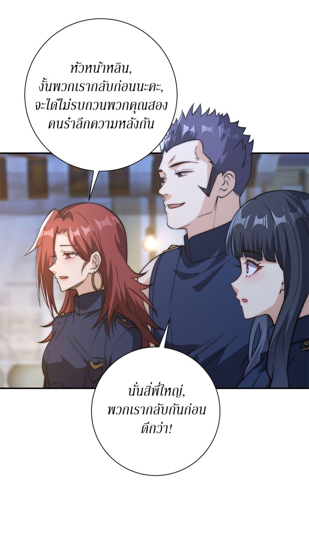 After Being Reincarnated I Will Reach the Top With My Divergent Cheats ตอนที่ 10 17