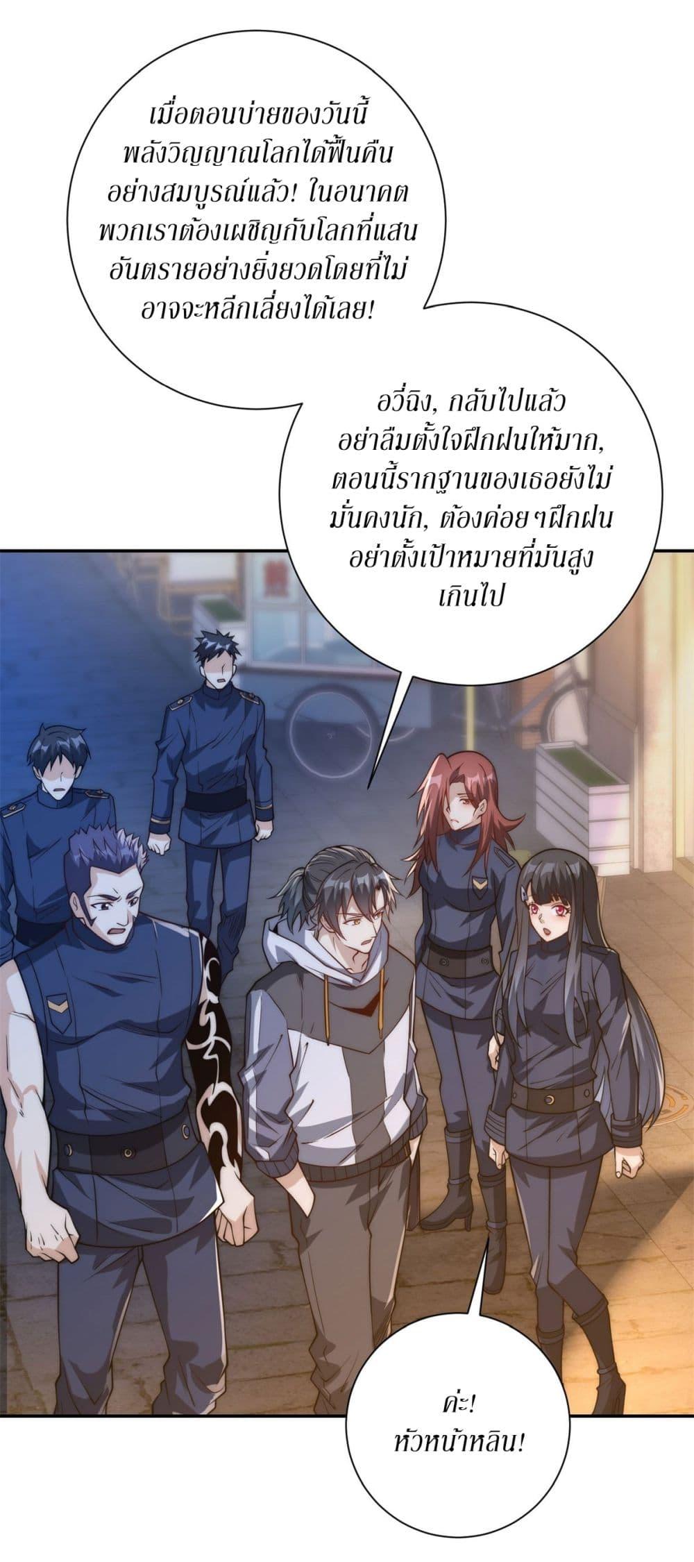 After Being Reincarnated I Will Reach the Top With My Divergent Cheats ตอนที่ 10 13