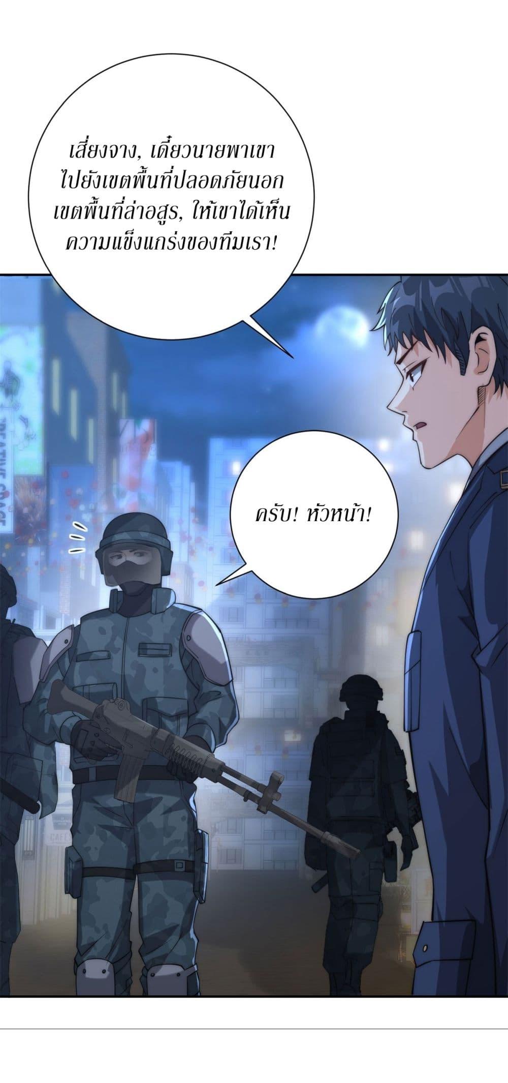 After Being Reincarnated I Will Reach the Top With My Divergent Cheats ตอนที่ 10 23