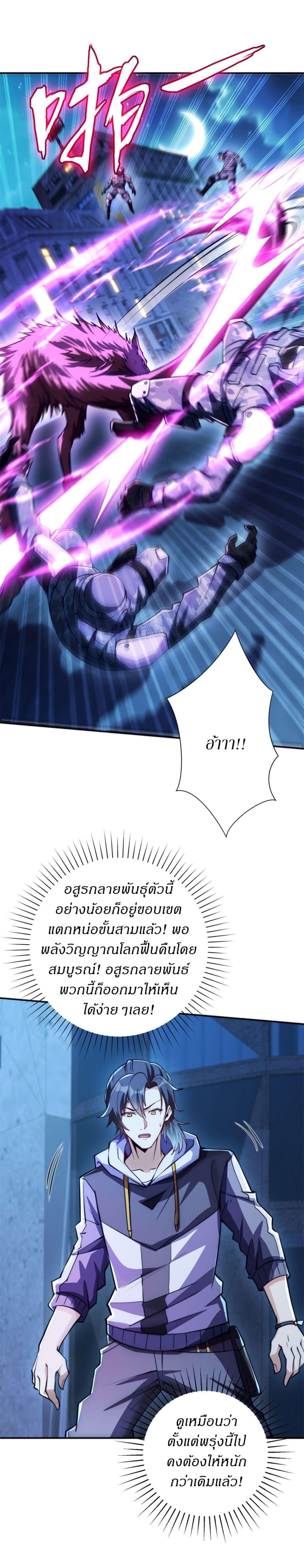 After Being Reincarnated I Will Reach the Top With My Divergent Cheats ตอนที่ 10 29