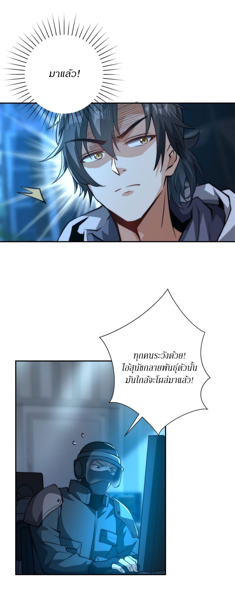 After Being Reincarnated I Will Reach the Top With My Divergent Cheats ตอนที่ 10 26