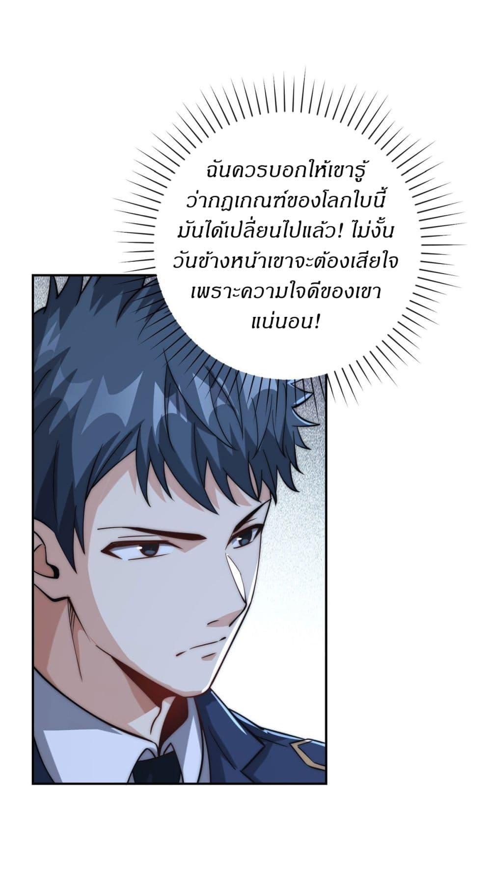 After Being Reincarnated I Will Reach the Top With My Divergent Cheats ตอนที่ 10 22