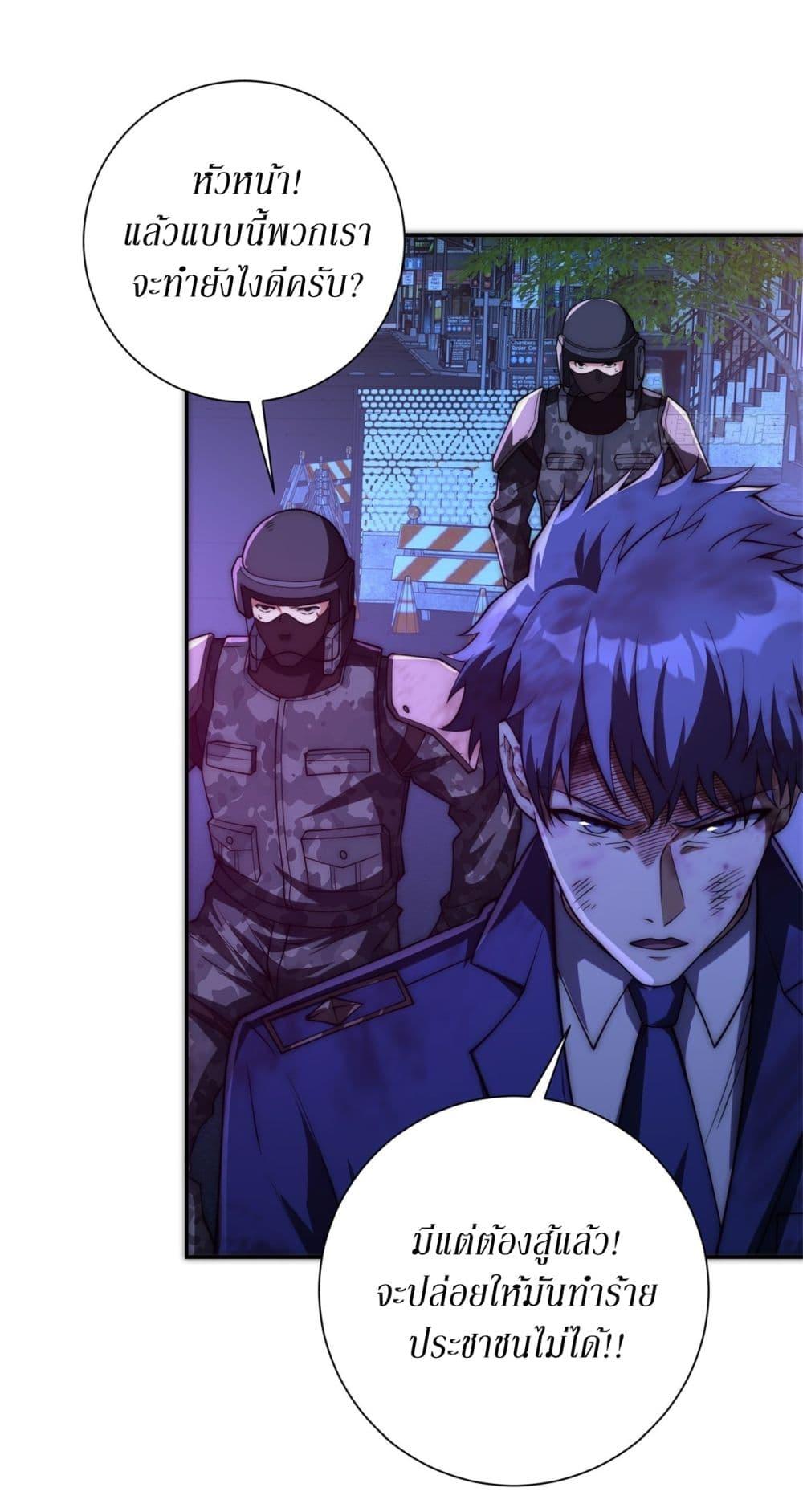 After Being Reincarnated I Will Reach the Top With My Divergent Cheats ตอนที่ 11 3